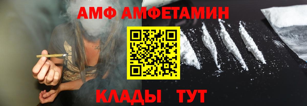 Amphetamine Розовый Выкса