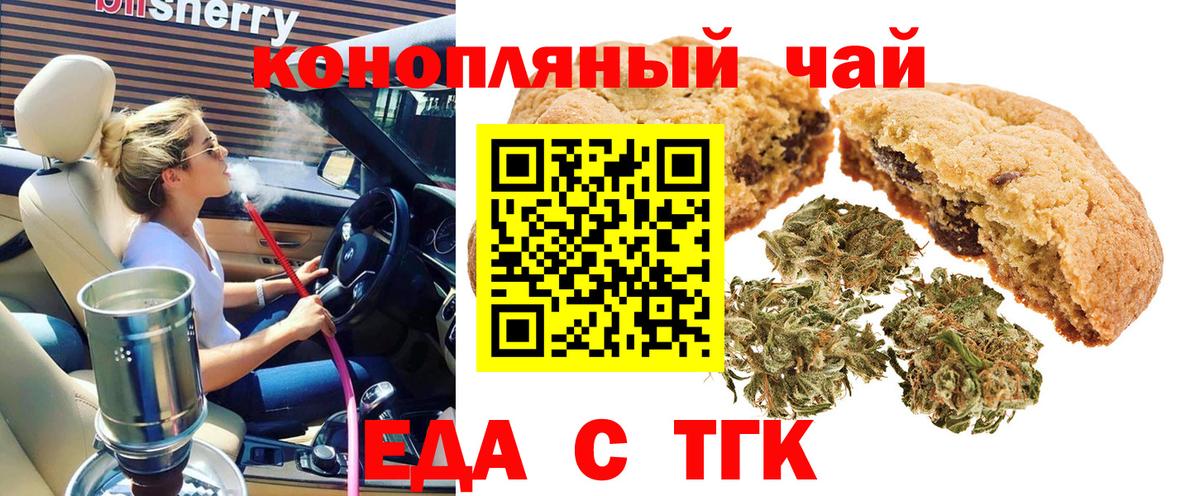Cannafood конопля  Вход с VPN  Выкса 