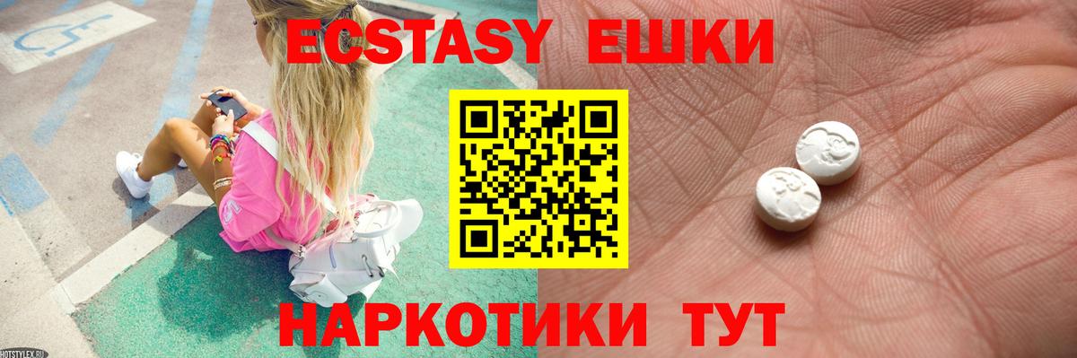 ЭКСТАЗИ 300 mg  Вход с VPN  Выкса 