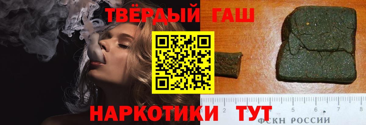 Гашиш 40% ТГК Выкса