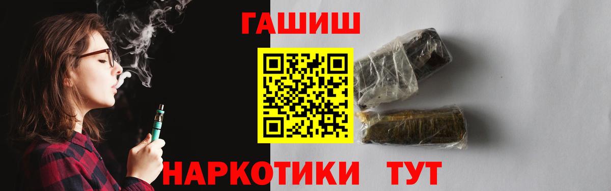 ГАШИШ  Вход с VPN  ГАШИШ 40% ТГК  Выкса  ГАШ гашик 