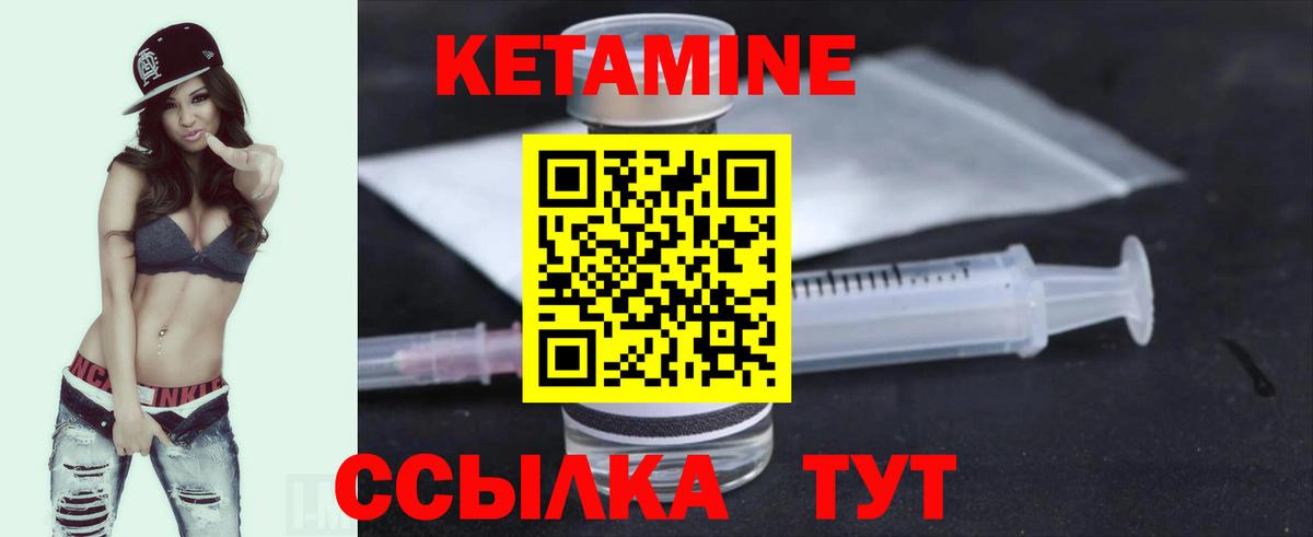 Кетамин ketamine  Вход с VPN  Выкса  Кетамин VHQ 