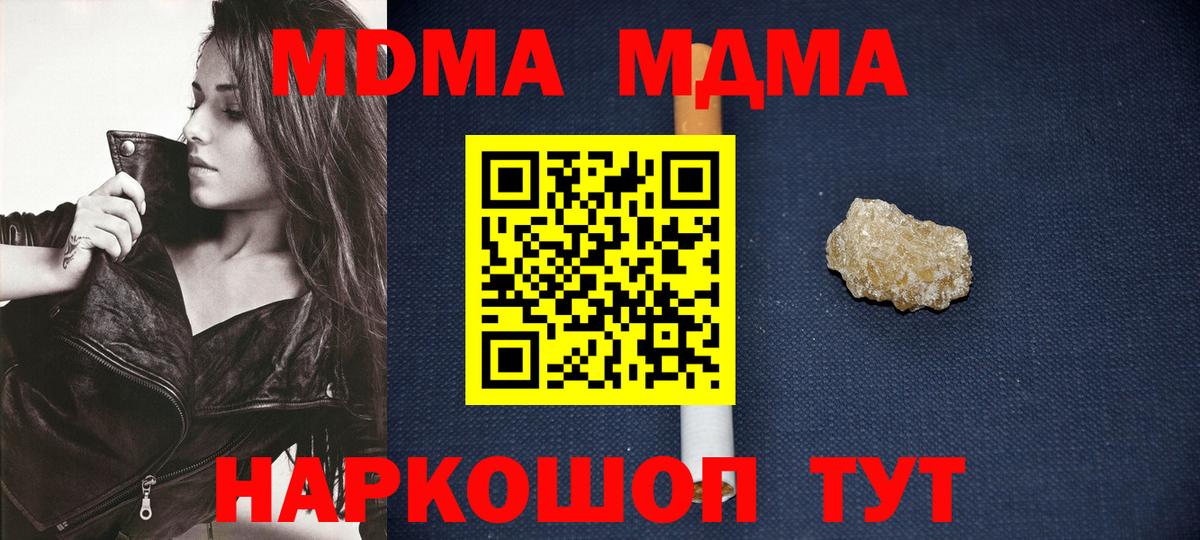 МДМА Molly  МДМА crystal  Вход с VPN  Выкса 