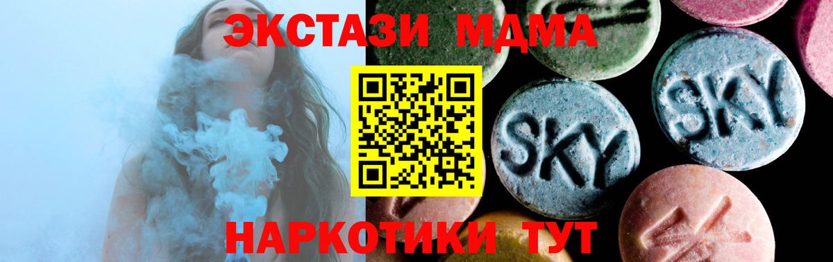 MDMA crystal Выкса