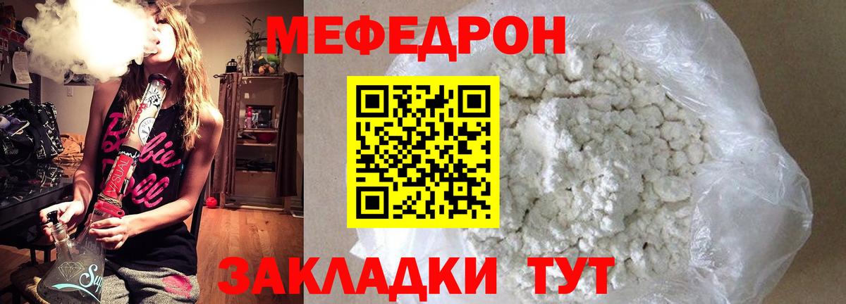 Выкса  МЯУ-МЯУ VHQ  Вход с VPN  Меф  omg зеркало  Меф mephedrone 
