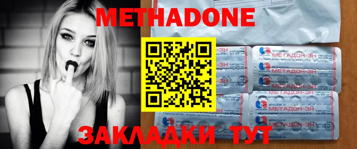 Выкса  Метадон кристалл  Вход с VPN 