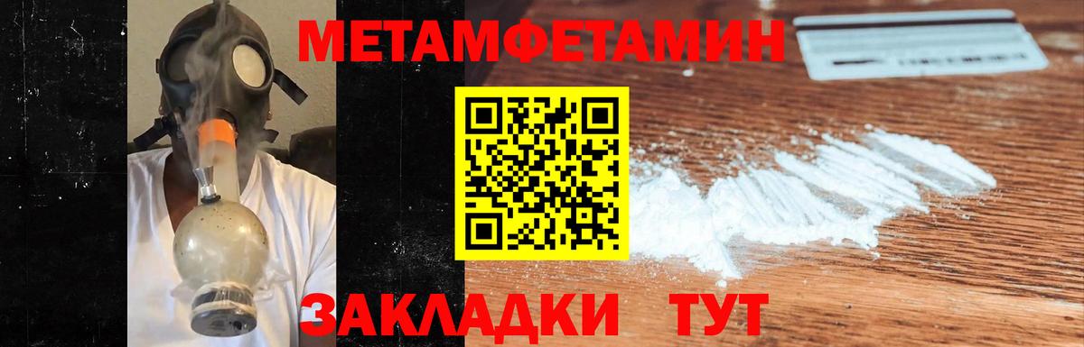 МЕТАМФЕТАМИН пудра Выкса