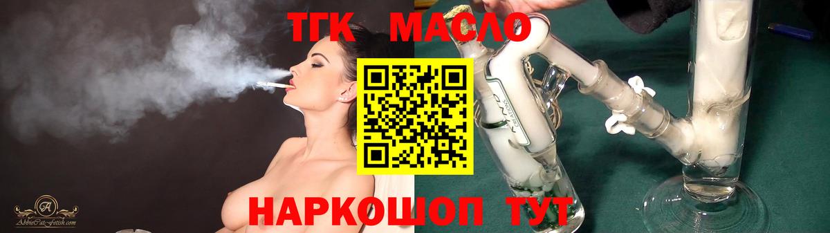 купить закладку  Вход с VPN  Выкса  ТГК жижа 