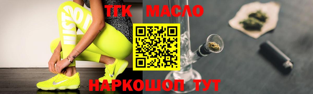Дистиллят ТГК гашишное масло Выкса